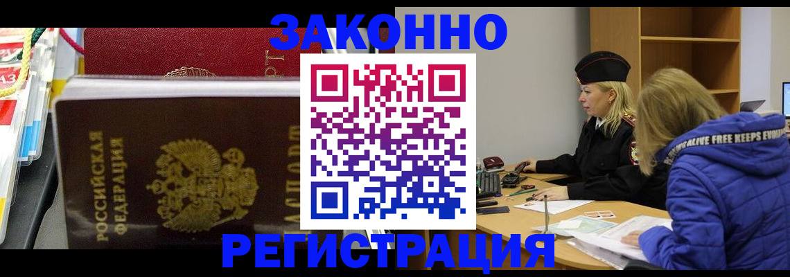 прописка поиск в Уссурийске