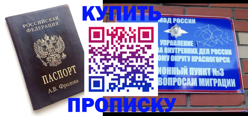 прописка поиск в Уссурийске